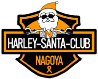 「ハーレーサンタCLUB NAGOYA」